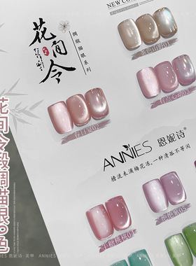 花间令缎绸猫眼甲油胶爆闪粉色紫色绿色茶色流行色系显白罐装美甲