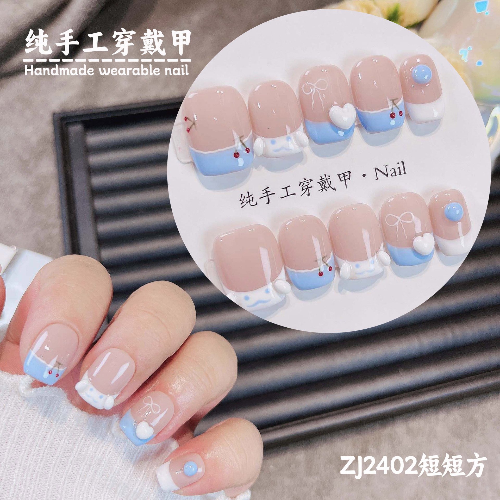 轻奢温柔甜心显白纯手工穿戴甲