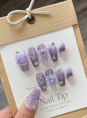 ins清透感仙女风紫色鸢尾蝶立体带钻美甲贴片高级显白手工穿戴甲