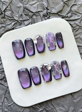 紫色纯手工穿戴甲中长款猫眼美甲贴片可拆卸甜酷辣妹高级法式紫蛇