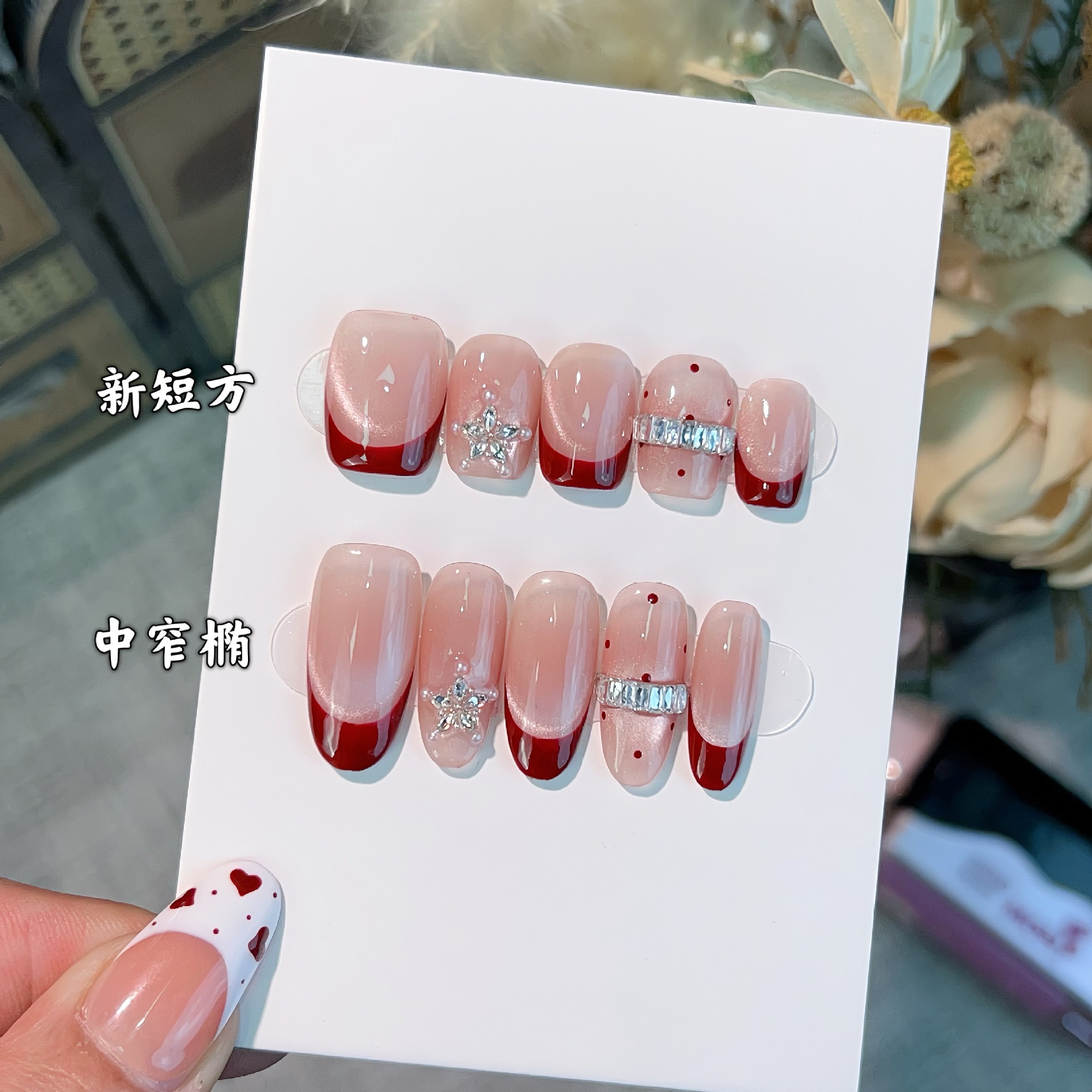 红色法式爆闪猫眼穿戴甲