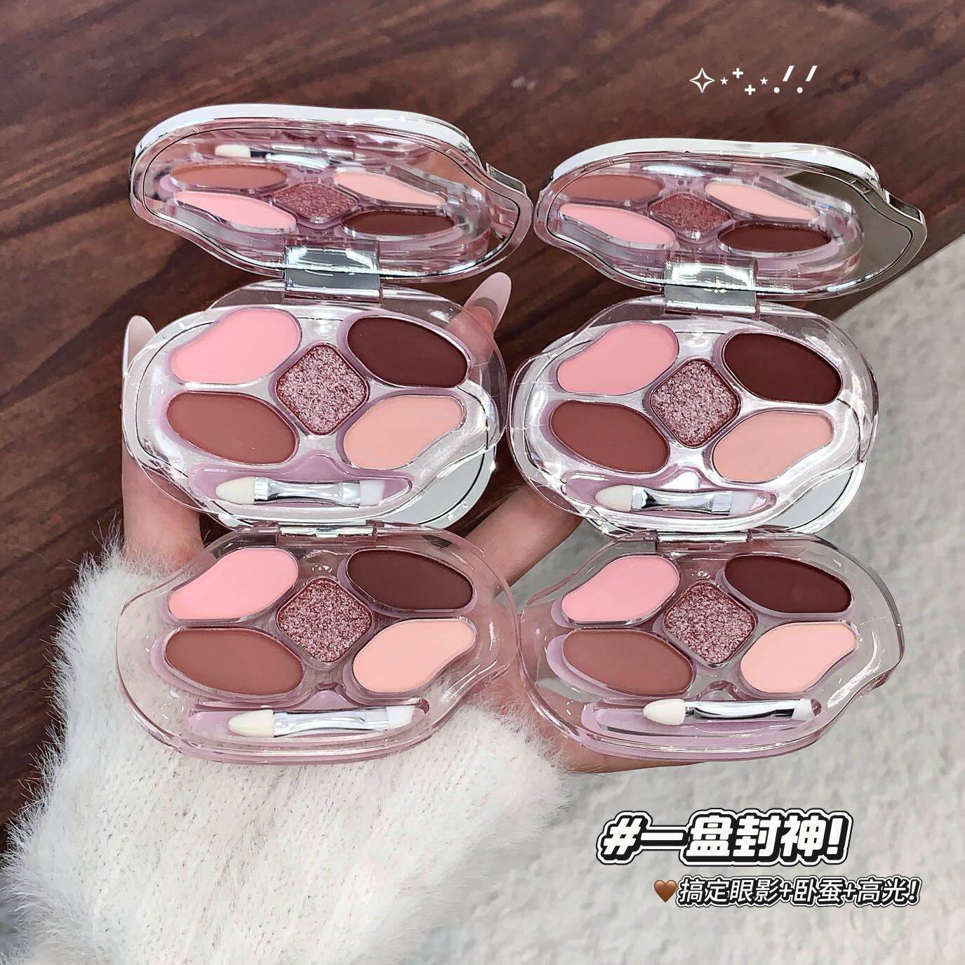 五色珠光卧蚕粉盘持久不易晕妆