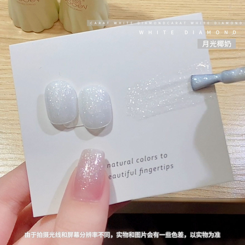 彩色亮片铂金细闪月光椰奶指甲油