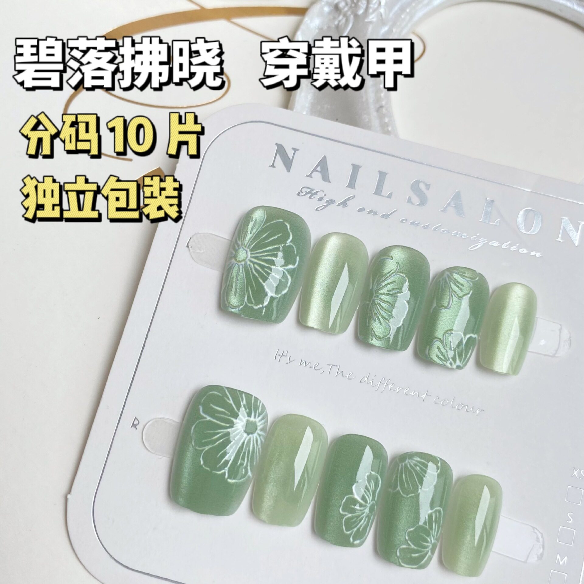 手绘感花朵绿莹小清新穿戴甲