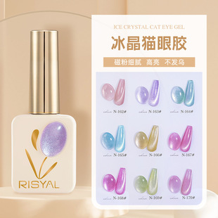 夏日多巴胺冰透甲油胶裸粉色细闪亮片碎钻清冷感玻璃珠晶石猫眼胶