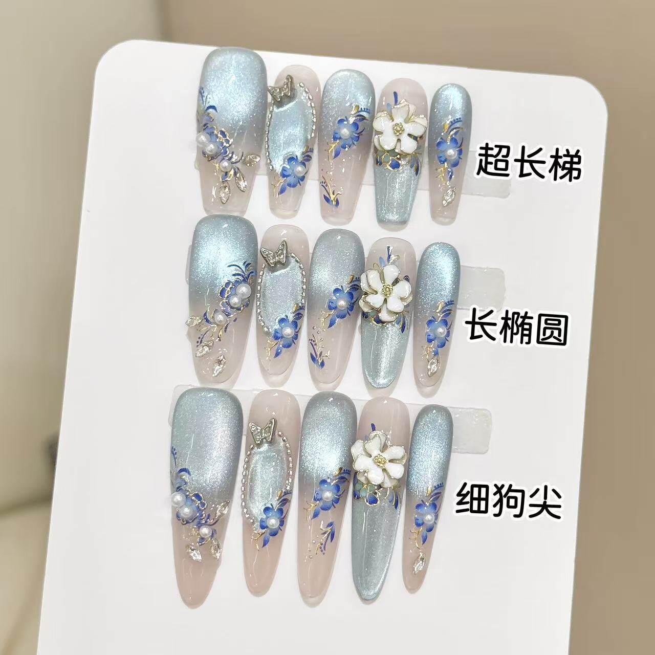 中国风白釉青花蓝色渐变猫眼美甲