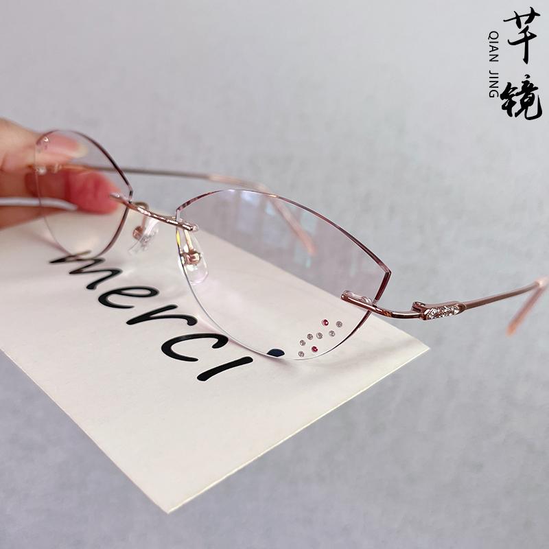 超轻纯钛猫眼无框近视眼镜框女可配度数定制镶钻眼镜高级感灰粉色