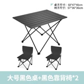户外折叠桌超轻铝合金便携式 蛋卷桌露营烧烤野餐桌子钓鱼野炊装