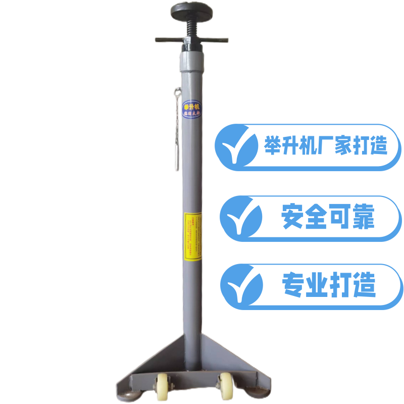 举升机安全支架升降机托架发动机支撑架拖顶高位顶手动调节灰黄色
