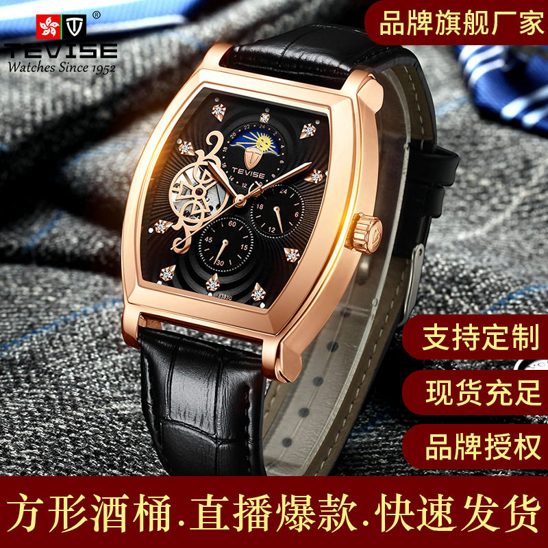 瑞士tevise酒桶男表陀飞轮小众高端轻奢款名表全自动机械手表方形