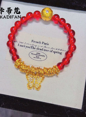 2026新款女款沙金花丝蝴蝶石榴红盘缠手链黄金色星芒转运珠手串女