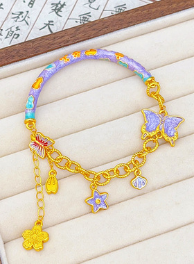 古法沙金999珐琅九紫离火蝴蝶半镯手链弯管流苏镯子新中式手串女