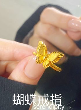 2025新款金店同款沙金蝴蝶戒指女设计师高级感开口指环送女友老婆