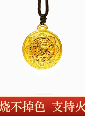 火烧黄金色金店同款古法沙金莲开并蒂吉祥吊坠可火烧