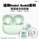 适用于小米Redmi buds6pro耳帽液态乳胶防滑防过敏降噪隔音硅胶套