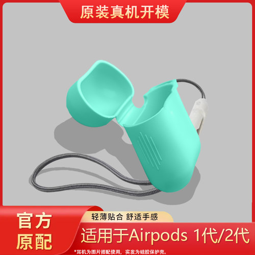 苹果Airpods1硅胶软壳耳机保护套