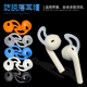 平耳式 有线耳机防掉防滑防疼硅胶套头华为苹果78耳塞11x通用配件