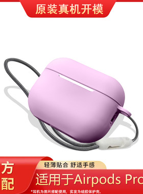 苹果Airpodspro2代硅胶耳机套