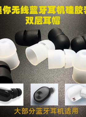 无线迷你隐形蓝牙耳机