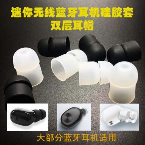 无线迷你隐形蓝牙耳机