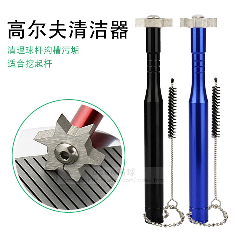 高尔夫球杆杆头清沟杆面清洁工具