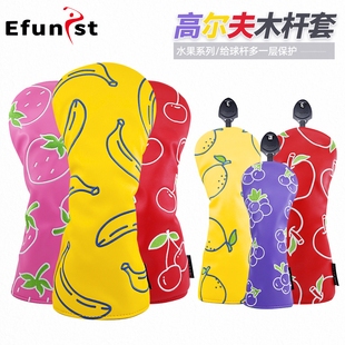 高尔夫球木杆套水果系列卡通可爱杆套一号木球道木小鸡腿球杆头套