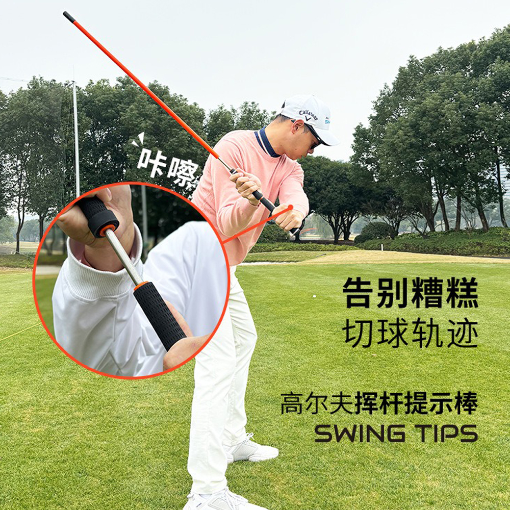MELELINKS高尔夫挥杆练习提示棒