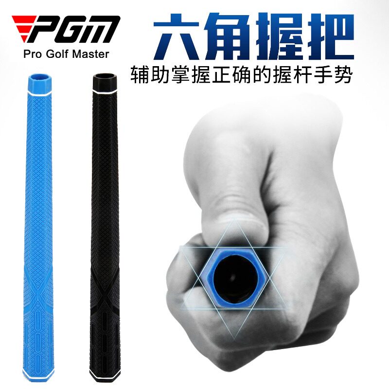PGM高尔夫六角握把橡胶握把