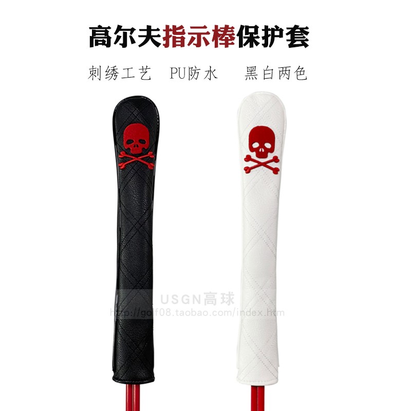 高尔夫指示棒杆套骷髅头简约黑白