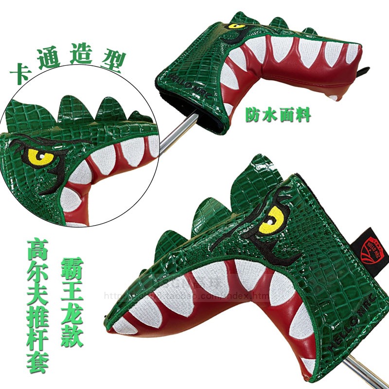 高尔夫推杆套新款卡通