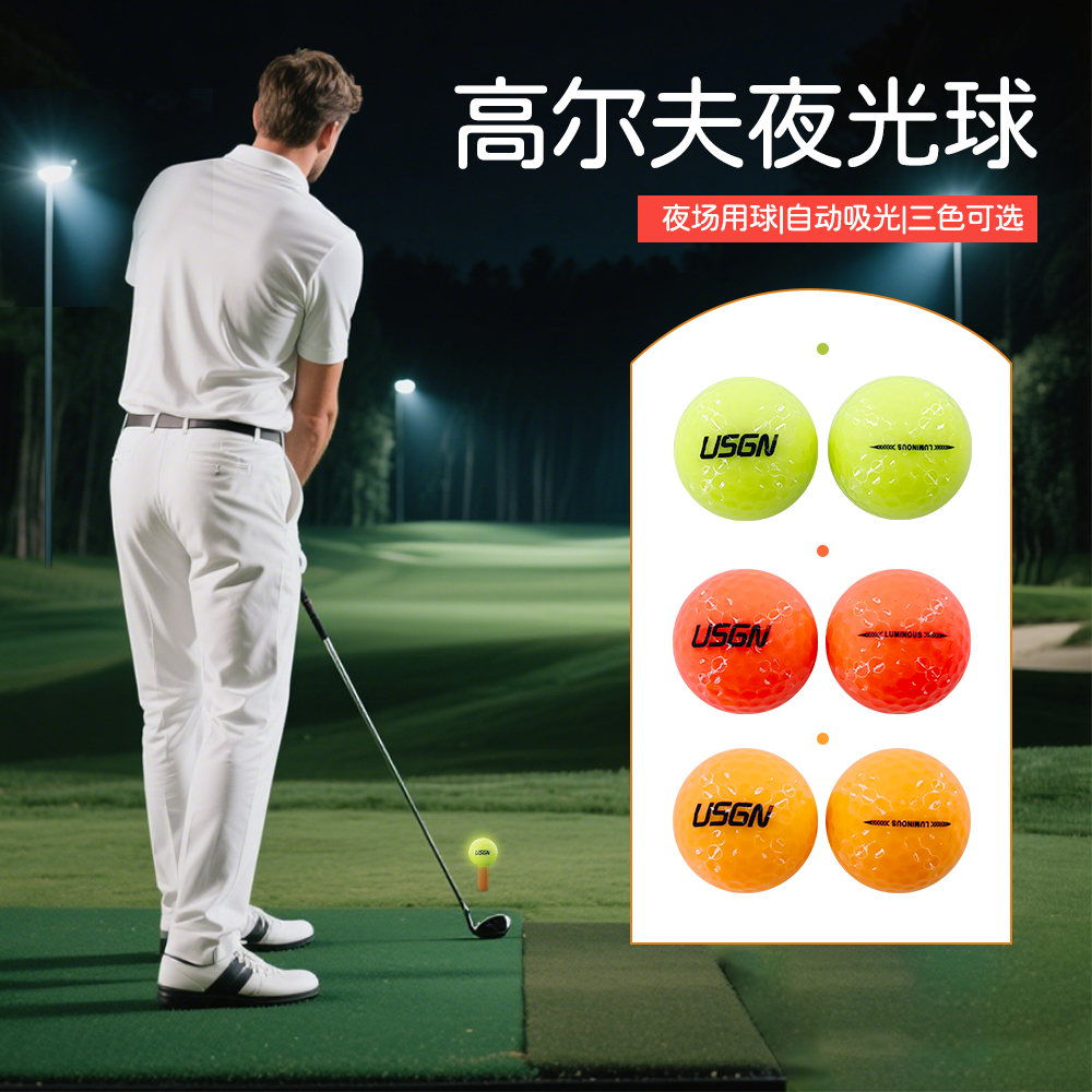 全新高尔夫球新款USGN二层比赛球