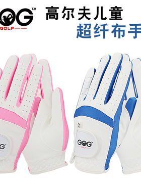 GOG儿童手套 男童女童双手超纤细布蓝色粉色高尔夫超纤布手套包邮