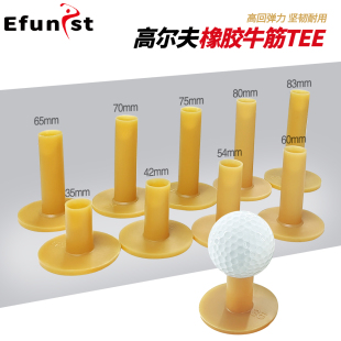 高尔夫球tee橡胶 牛筋梯发球座打击垫配件用球托软多尺寸球钉耐打