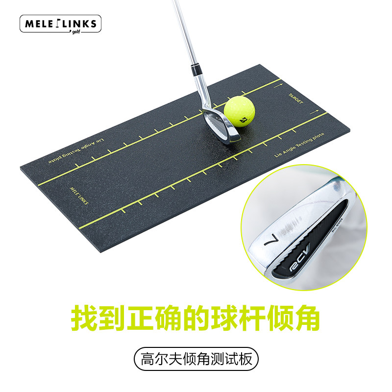 美乐高尔夫挥杆训练器倾角测试板