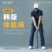 美乐高尔夫挥杆体能绳韩版 延迟释放热身训练器辅助初学者练习用品