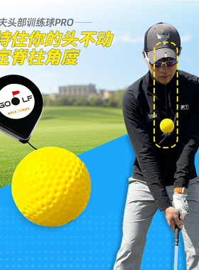 高尔夫头部训练器升级款提高击球准确性防侧移便携上杆辅助训练器