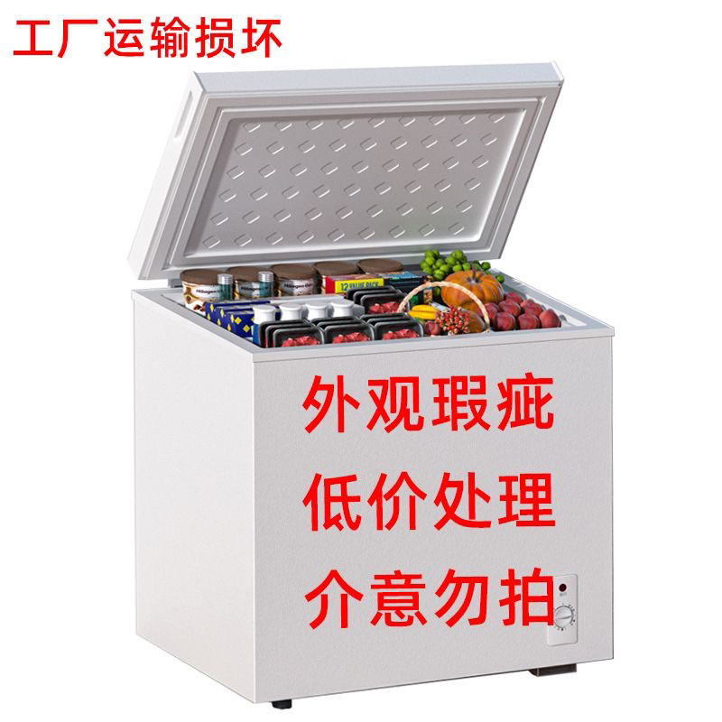 品牌尾货小冰柜租房家用特价出售全冷冻单门双门冷冻冷藏两用冰柜