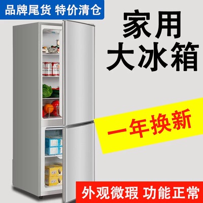 工厂处理瑕疵运损冰箱家用小型租房公寓双门三门特价全新非二手