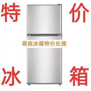 特价 68A128D 出售瑕疵双门三门冰箱家用宿舍租房小容量申花BCD