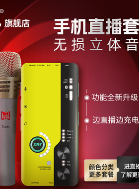 2025款 ickb DBS手机声卡唱歌直播专用K歌话筒主播录音全套装设备