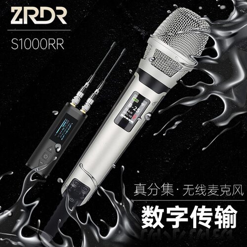 ZRDR S1000无线麦克风声卡直播全套户外音响演出唱歌专用动圈话筒