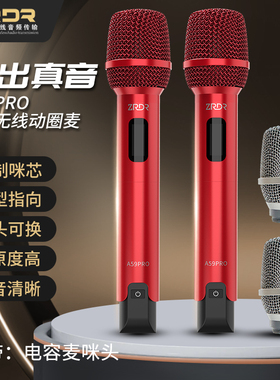 红色款ZRDRA59pro无线动圈麦克风声卡直播唱歌专用户外话筒全套装