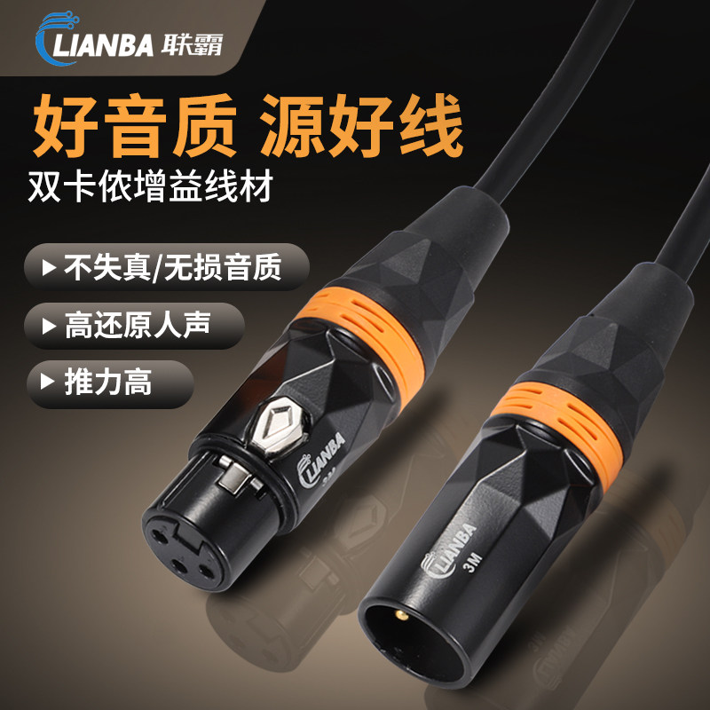 【动圈麦专用】联霸 C4S双卡农线音频线电容接头麦克风话筒增益线