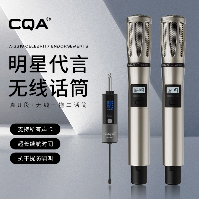冷漠同款CQA-3318无线话筒直播用