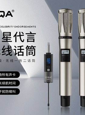 【冷漠代言】CQA-A3318无线麦克风话筒声卡直播全套唱歌专用户外