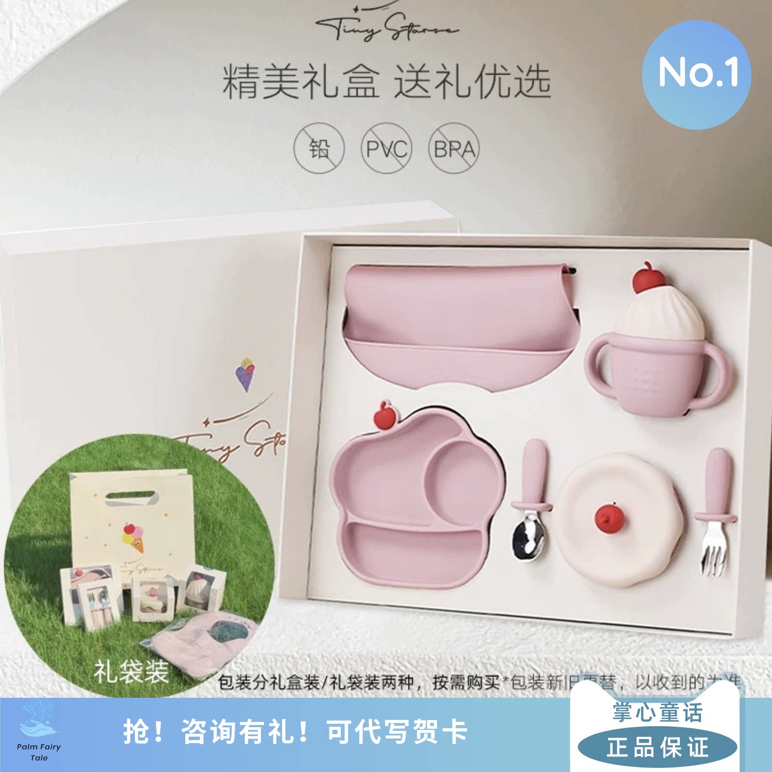 tinystarse冰淇淋宝宝婴幼儿童餐具辅食碗盘开荤礼物周岁生日礼盒