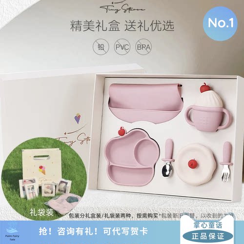 冰淇淋宝宝婴幼儿童餐具礼盒
