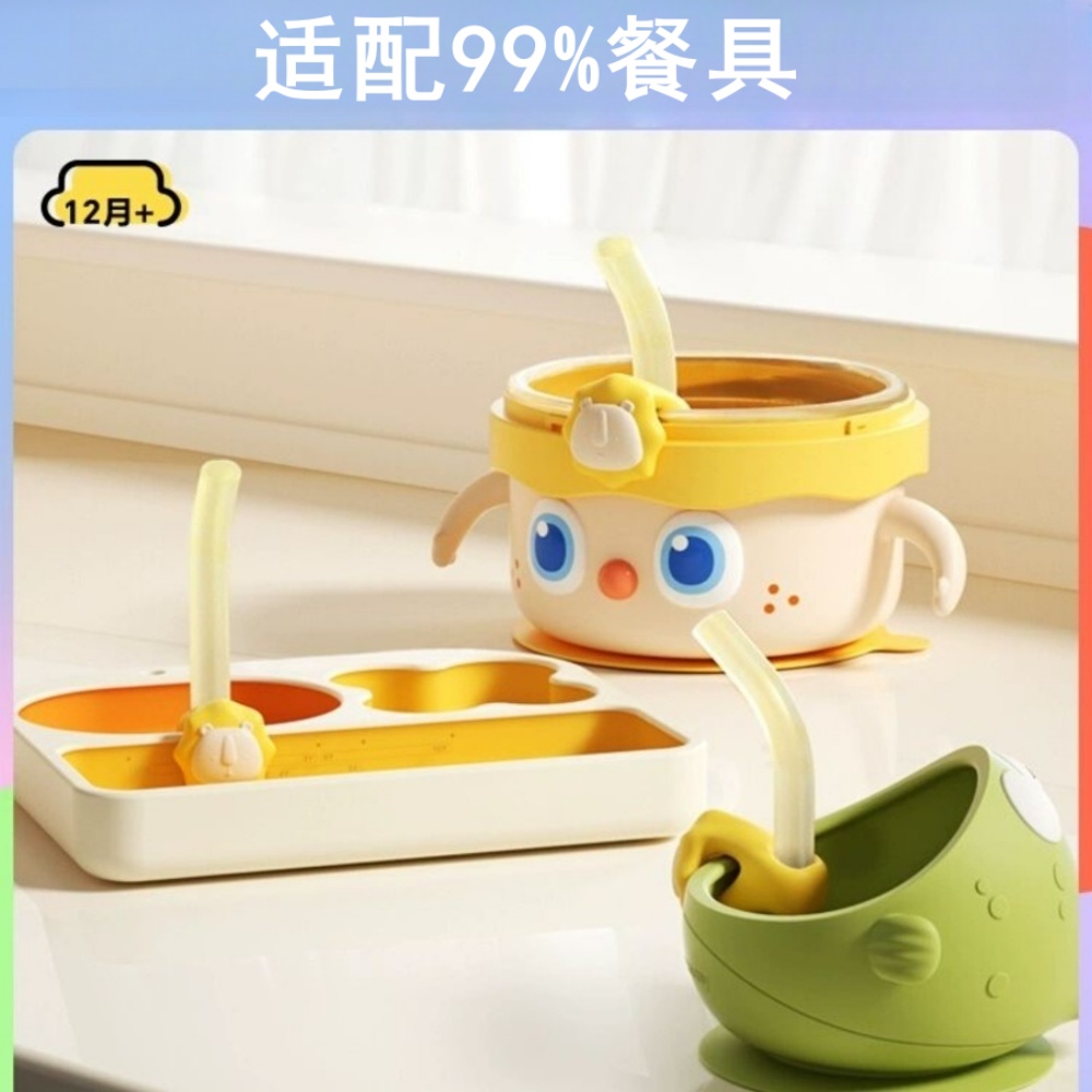 寶寶喝湯吸管神器防嗆卡扣