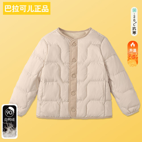 巴拉可儿儿童轻薄保暖羽绒内胆冬