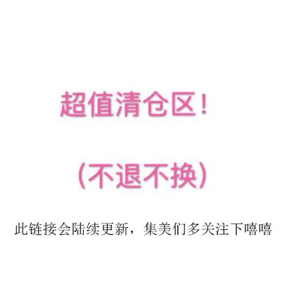 最后一波夏季特价 不退换！清仓捡漏  短袖T恤女装上衣打底衫
